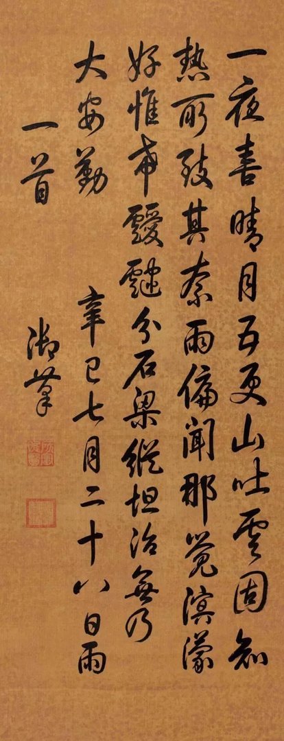 有人说乾隆的书法拍卖过4100万,他的书法是业余水平吗?怎么样?