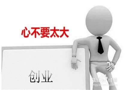 农民如何创业
