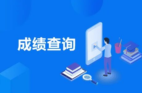 执业药师成绩查询入口网址