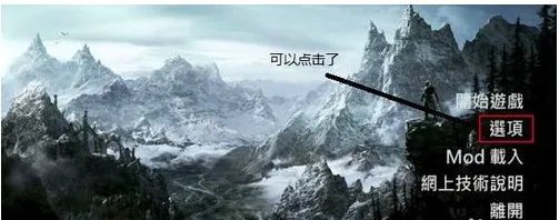 《上古卷轴5》的怎么全屏?