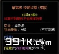时空领主加点