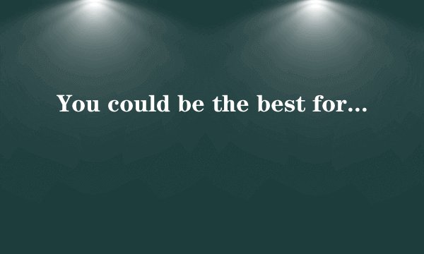 You could be the best for me,when i am the worst for you.是哪首歌歌词，求歌名。