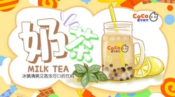 都可奶茶加盟能不能赚钱?