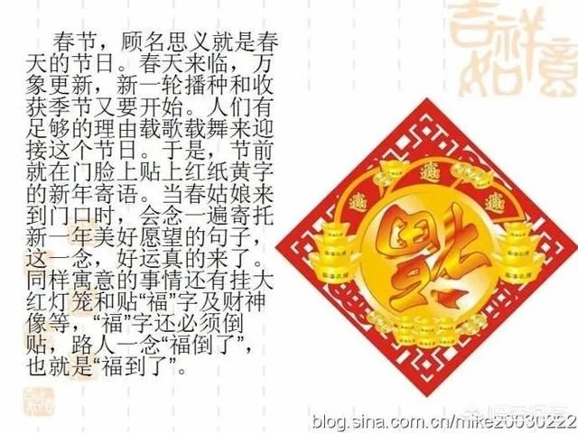 春节是怎么来的?