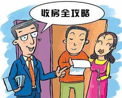 交房注意事项