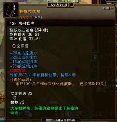 《火炬之光2》黄红武器属性及图鉴大全