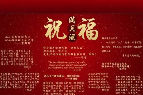 满月酒红包贺词怎么写 满月酒红包贺词精选