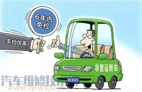 2018汽车年检时间新规定 汽车年检时间规定