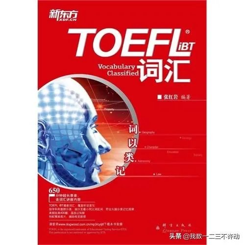 比较好的雅思词汇书有哪些推荐?
