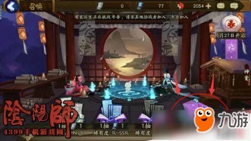 阴阳师现世召唤怎么玩?现世召唤图片大全