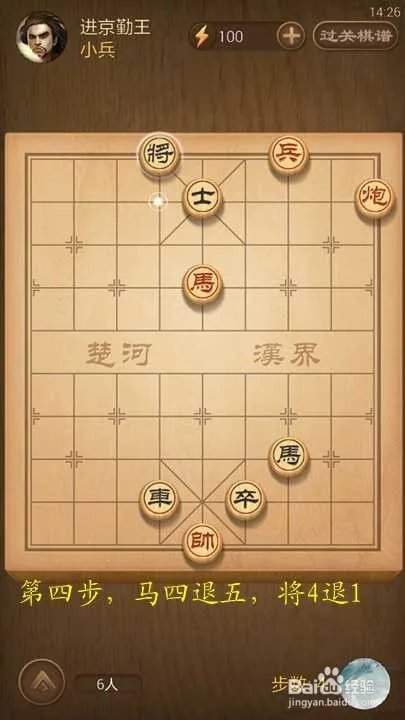 进京勤王