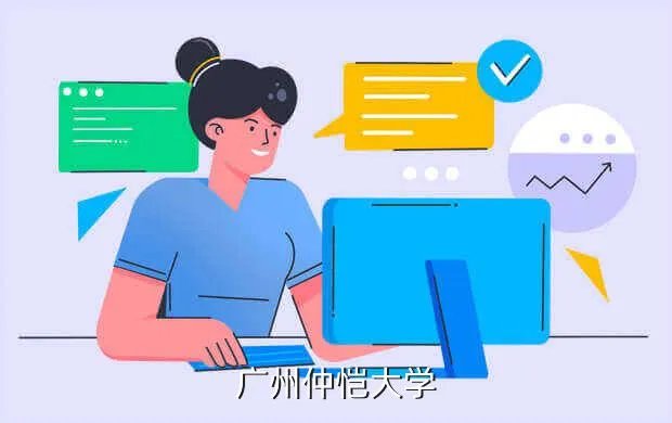 广东仲恺农业大学，广州仲恺大学