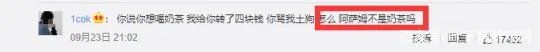 秋天的第一杯奶茶是什么梗?