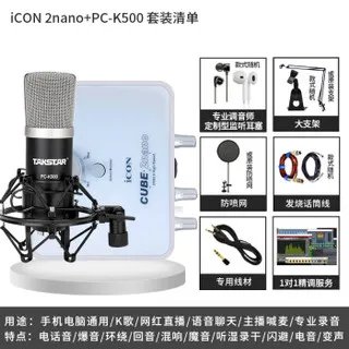 录音设备价格