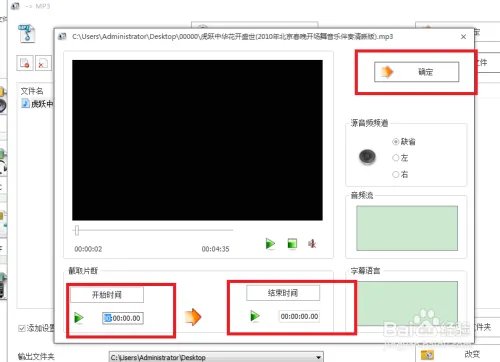 用什么软件可以截取一段音乐