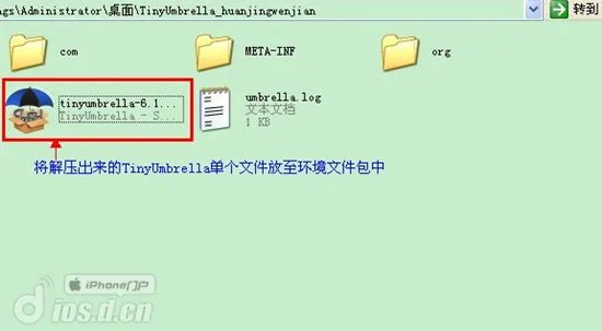 IOS越狱用户备份SHSH利器:《TinyUmbrella》使用教程