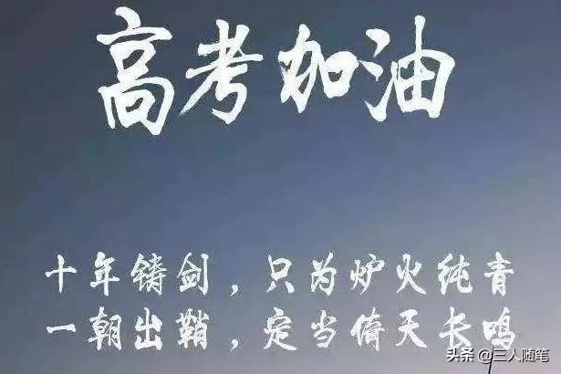 对于2020的高考数学你们有什么看法?