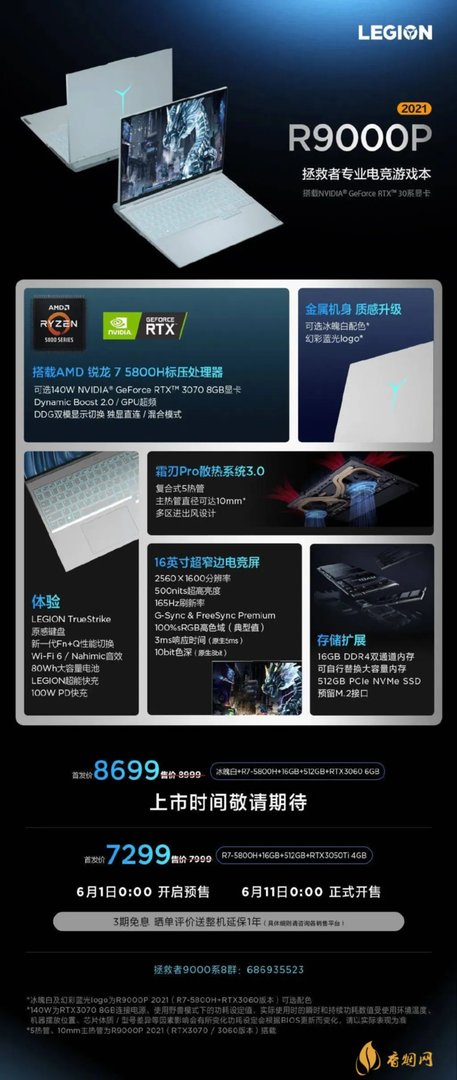 联想发布会最新消息 联想发布会时间2021