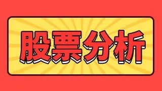 股票金新农股票近期走势？金新农个股k线图分析？今日金新农股票最新点评？