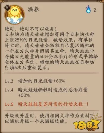 阴阳师日和坊御魂怎么搭配 最强方案推荐