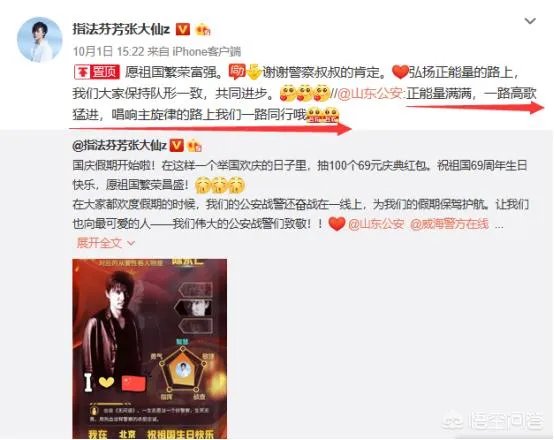 张大仙的直播在微博也能看到了吗?这是斗鱼和微博合作了吗?还能看到哪些主播?