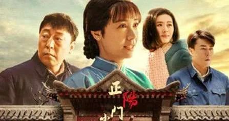 《正阳门下小女人》什么时候更新?剧情介绍