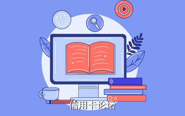 51信用卡论坛,51信用卡
