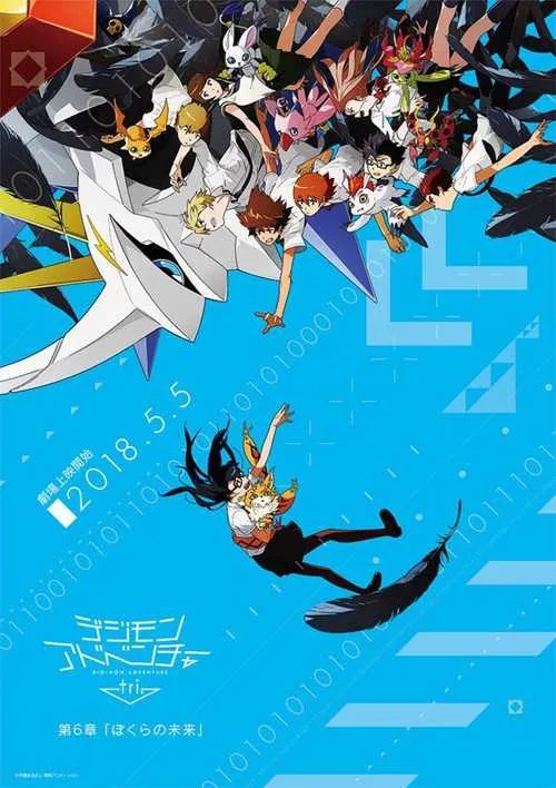 《数码宝贝tri》第六章完结 官方宣布推出全新企划