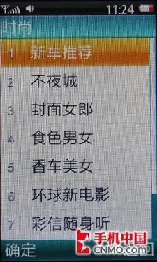 “镜”美混搭风 联想自动翻盖P82评测