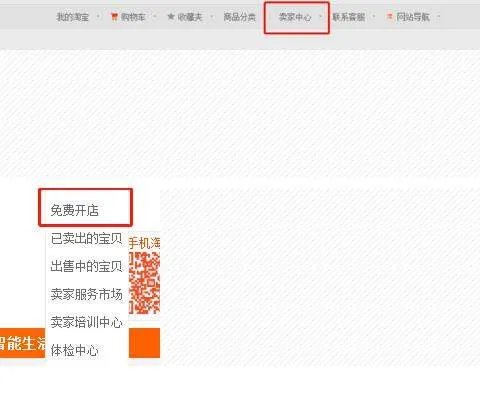 卖家中心