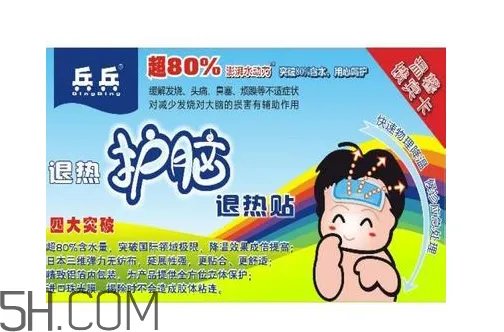 兵兵退热贴多少钱一盒?兵兵退热贴贴哪比较好?