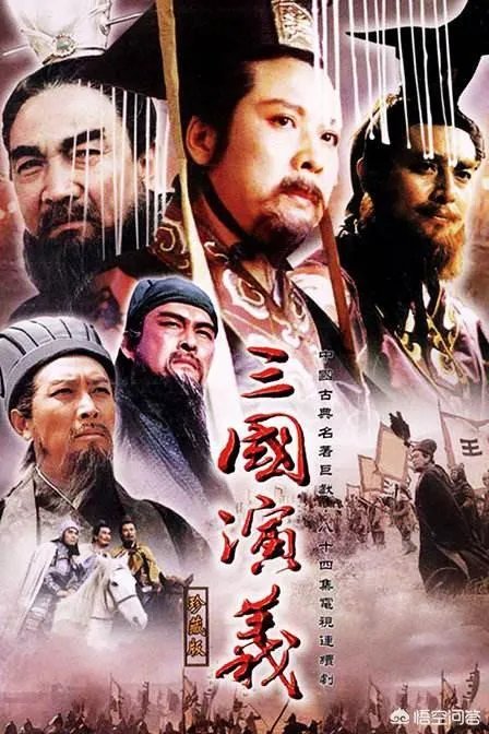 为什么有人说三国是故事而已，三国是真实存在的吗？