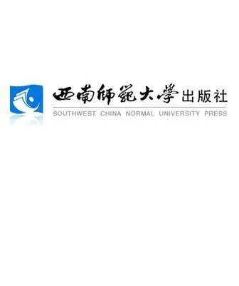 西南师范大学出版社的介绍