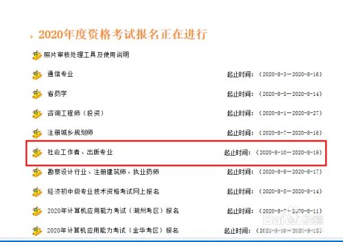 浙江人事考试网如何注册账号