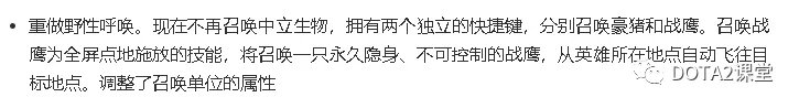 《DOTA2》7.20最详细解析和总结:英雄篇