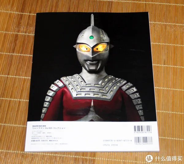 不打小怪兽!奥特曼45周年纪念画册 入手