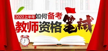 2022年教师资格证报名截止时间|缴费结束时间