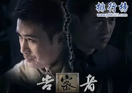 评分9.0以上的谍战剧排行榜:超级烧脑的谍战经典(推荐)