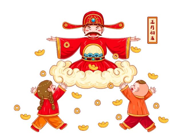 正月初五是什么节日
