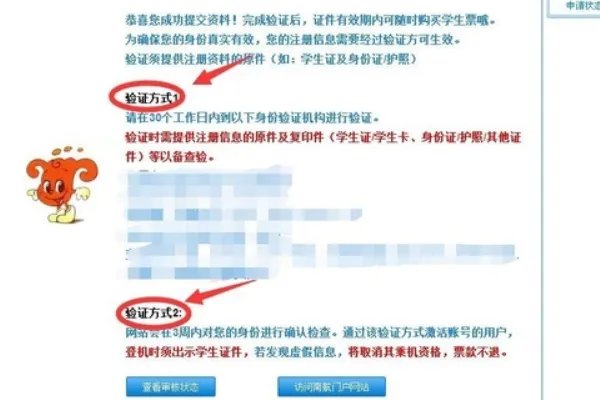 南航学生票