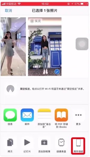 抖音动态壁纸怎么设置