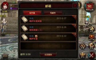 邮件系统