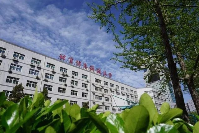 北京信息科技大学地址？