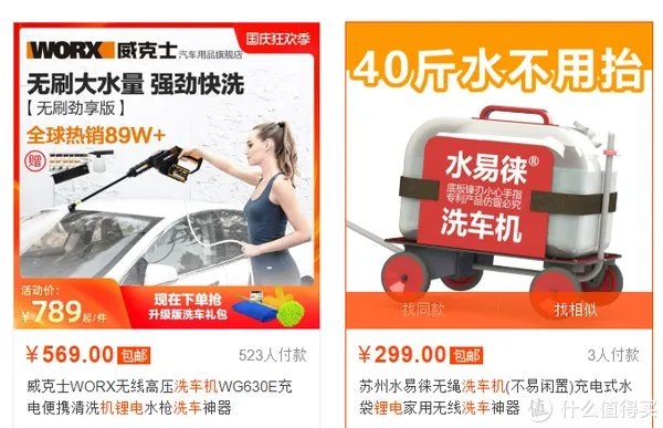 便携式洗车器