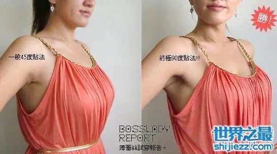 台湾e奶妹Bosslady，网上分享自己的穿内衣心得 