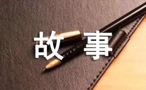 周恩来小时候的故事