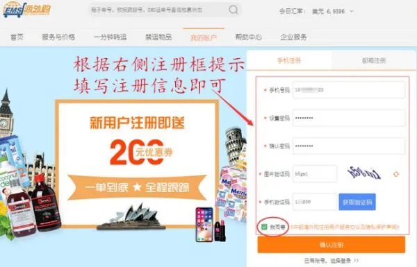 海淘转运教程