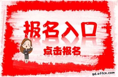 2021广东深圳市卫生健康系统人才招聘7734人报名网址