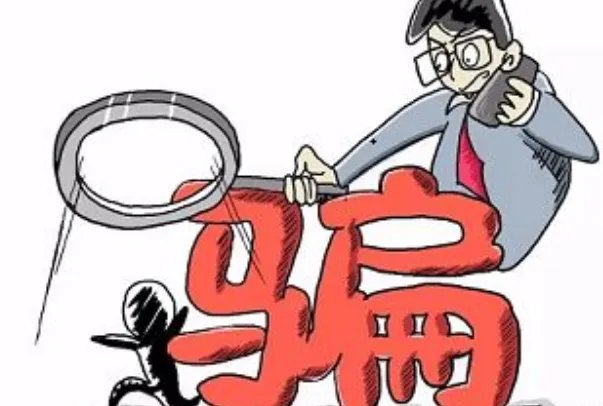 教你把被骗的钱追回来:及时报警保留证据(让警察挽回损失)