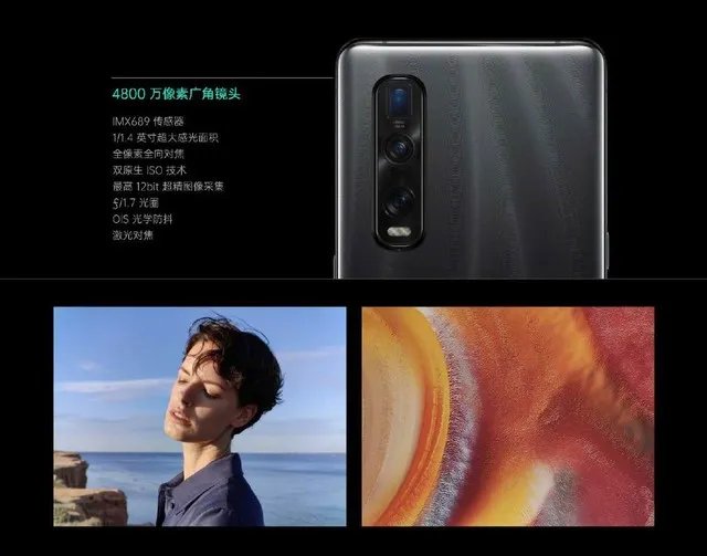 一文读懂Find X2 Pro八大亮点 这可能是目前最全面的解读